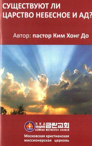 Бесплатная литература для евангелизаций