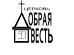 Объединенные Церкви Христиан Веры Евангельской (ОЦХВЕ)