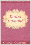 8 марта