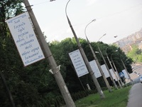 Город увешали цитатами из Библии/ФОТОРЕПОРТАЖ