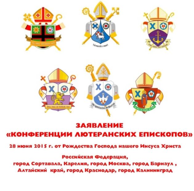 Заявление КЛЕ в поддержку традиционной семьи