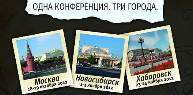 Всероссийская пасторская конференция