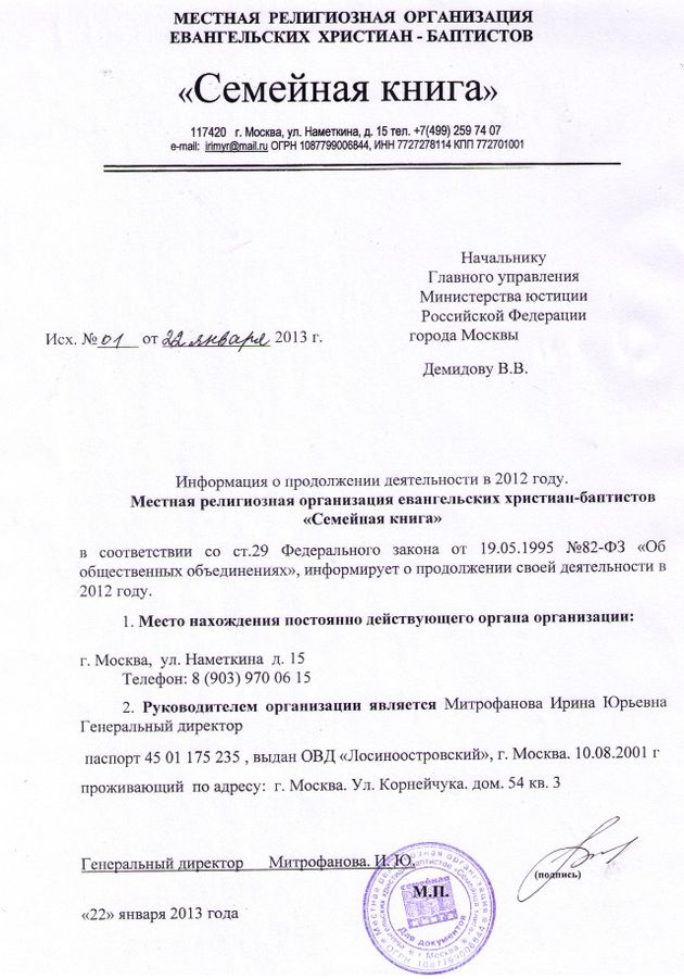 Семейная книга