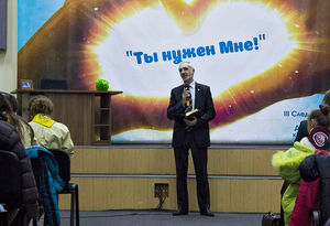 Конгресс клуба христианских следопытов