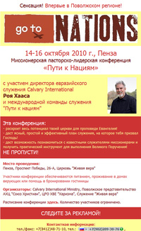 «Пути к Нациям»