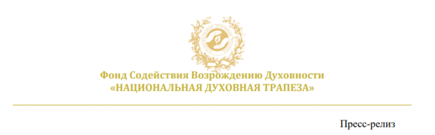 Пресс-релиз НДТ