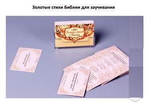 Пасхальные подарки от магазина "Христианская книга"
