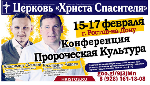 "Пророческая Культура"