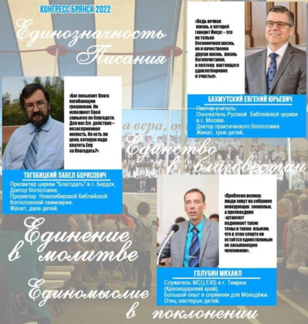 Брянский КОНГРЕСС