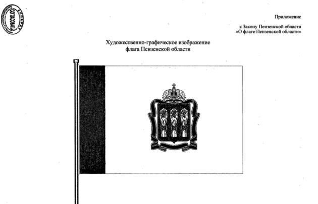 Пензенские протестанты против