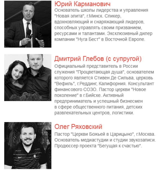 "Строй бизнес с Богом"