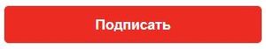 Поддержи петицию президенту РФ, против антимиссионерского закона!
