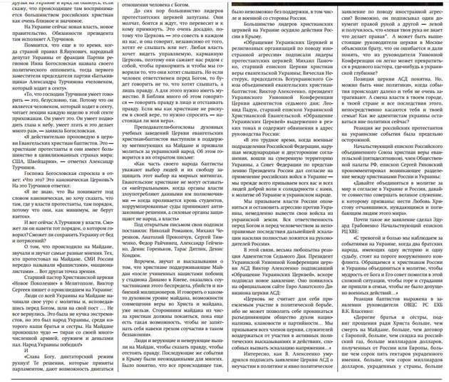 Газета "Протестант" №174,2014
