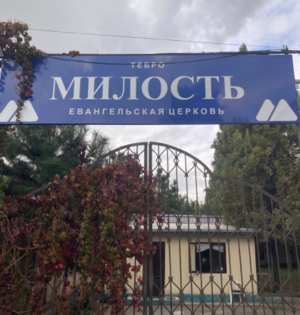 Евангельские Альянсы, встреча руководителей РЕА и ЦЕА