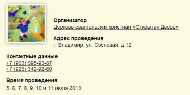 Станция Мир