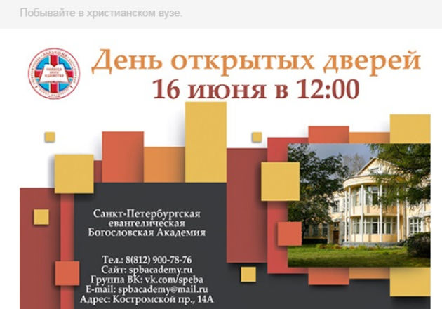 День открытых дверей