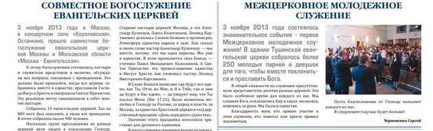 Утренняя Звезда №22