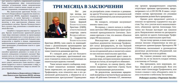 Утренняя Звезда №19