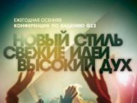 Павла Рындича рукоположили в епископы