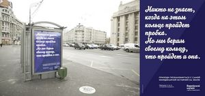Рекламная кампания: Ветхий Завет в сити-формате