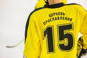 Церковная хоккейная команда вызвала шок у игроков и зрителей