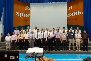 Первый конгресс пресвитеров