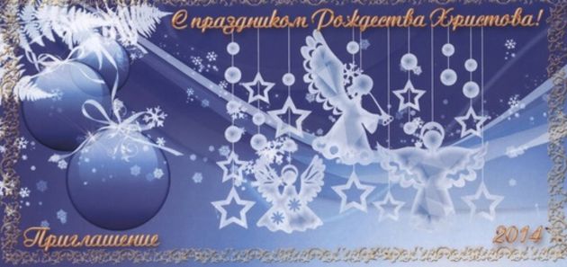 РС ЕХБ приглашает