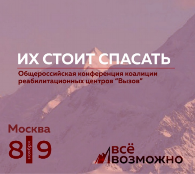 «Их стоит спасать»