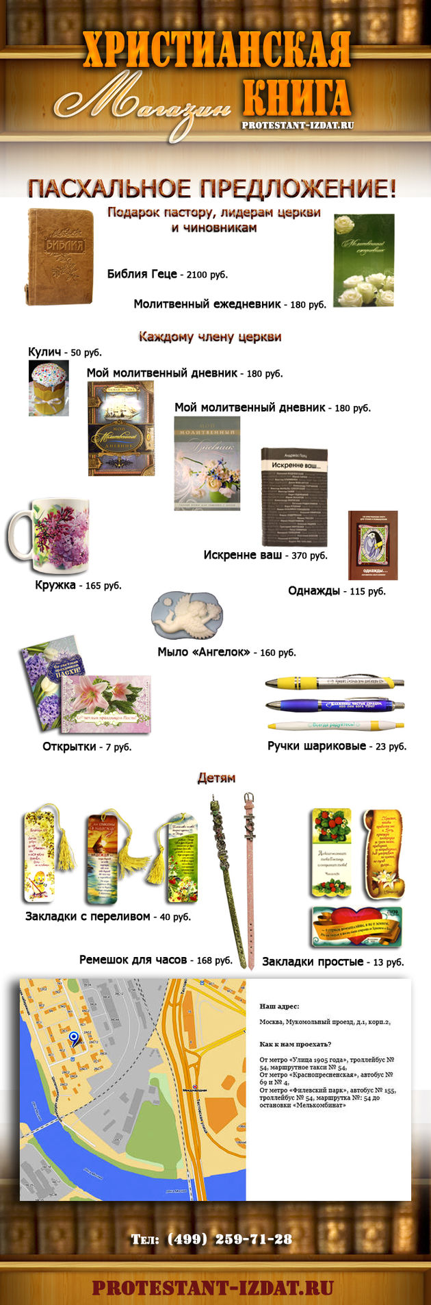 Христианская книга