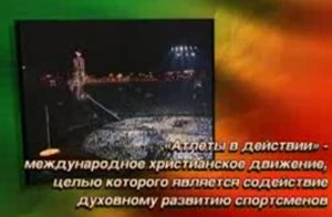 Атлеты в Действии на Универсиаде