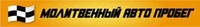 Санкт-Петрбург возьмут в кольцо молитвы