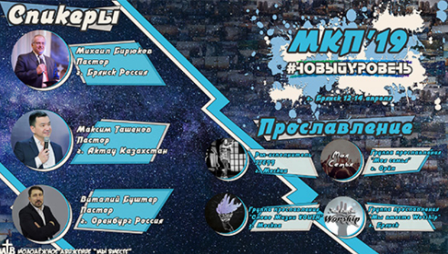МКП'19
