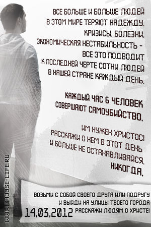 День провозвестников 14 марта