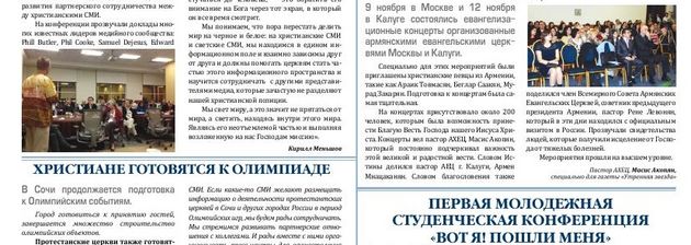 Утренняя Звезда №22