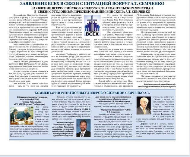 Газета Утренняя Звезда №17