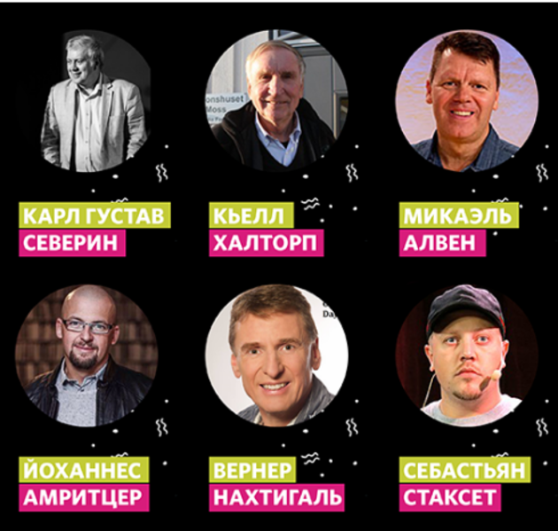 Месяц с известнейшими евангелистами Европы