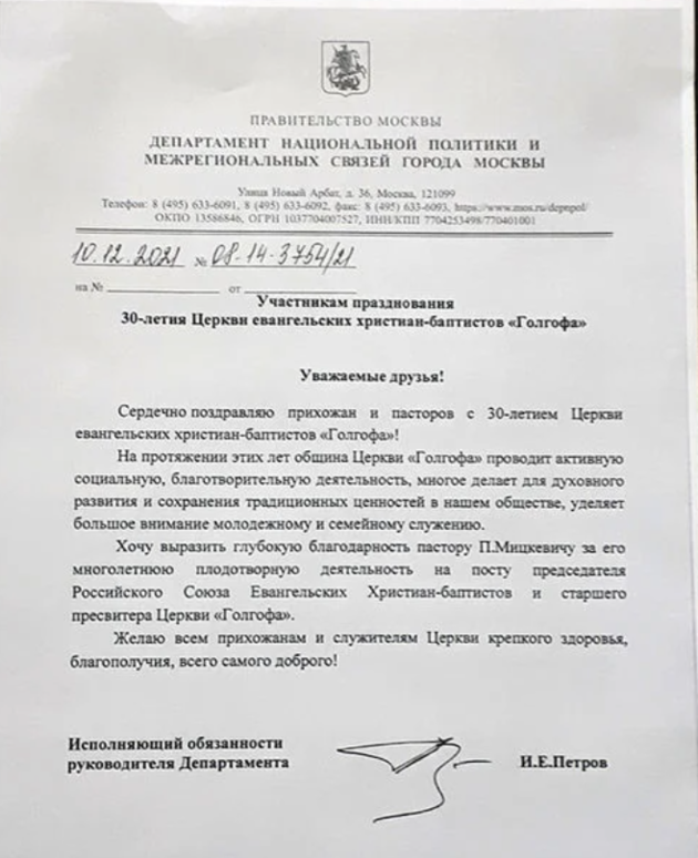 Москва. "Голгофа". 30 лет!