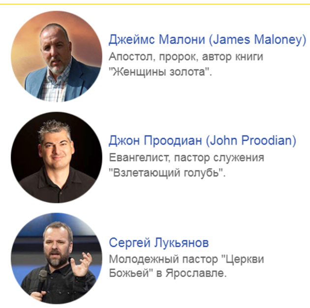 Конференция пробуждения 2018