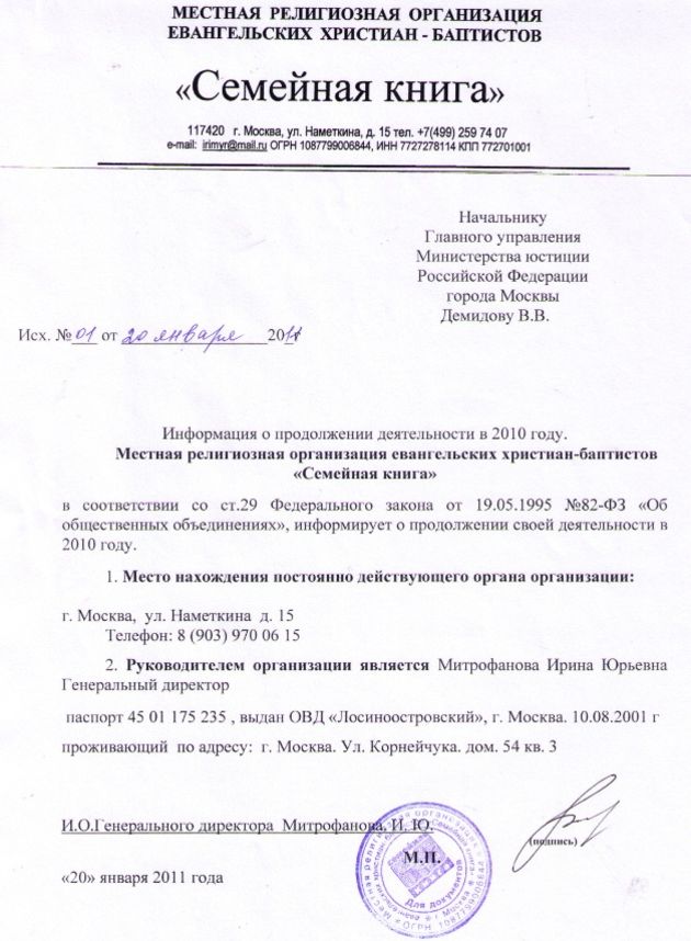 Семейная книга