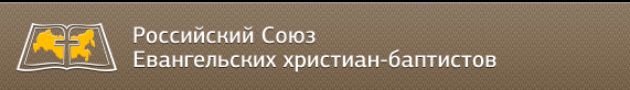 V-й музыкально-образовательный семинар ЕХБ