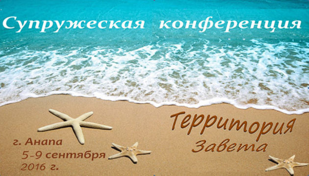 "Территория Завета"