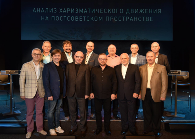«Критический анализ харизматического движения на постсоветском пространстве»