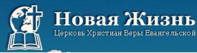 Первая молодежная церковь открывается в Екатеринбурге