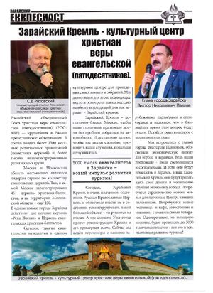 От имени РОСХВЕ распространяли фальшивую газету