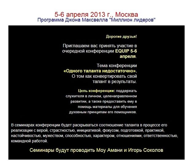 "Миллион лидеров"