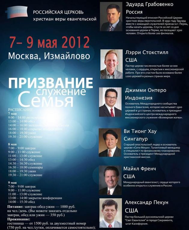 Призвание. Служение. Семья.