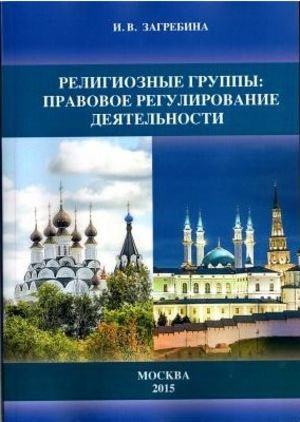 В помощь служителю