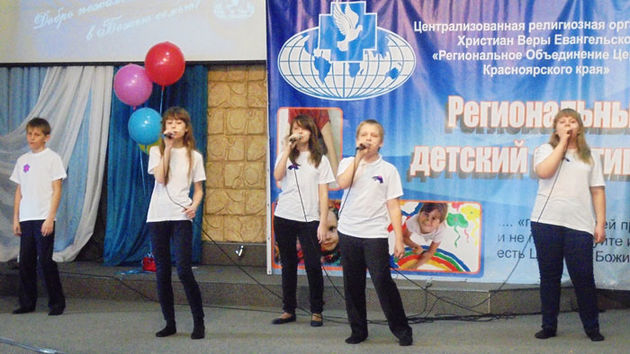 Христианский фестиваль для детей и подростков