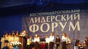 Восточно-европейский лидерский форум
