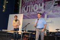 Общероссийская конференция  руководителей  ребцентров